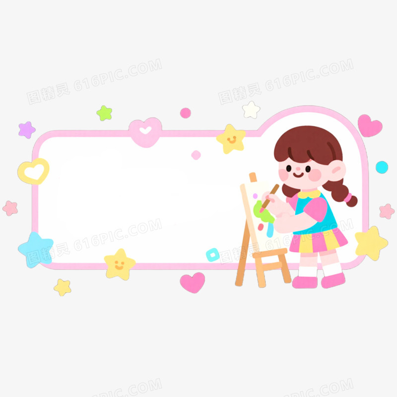 手绘插画名字贴边框免抠元素