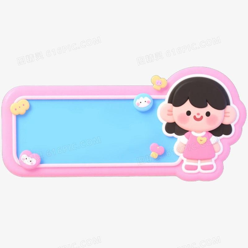 手绘插画名字贴边框免抠元素