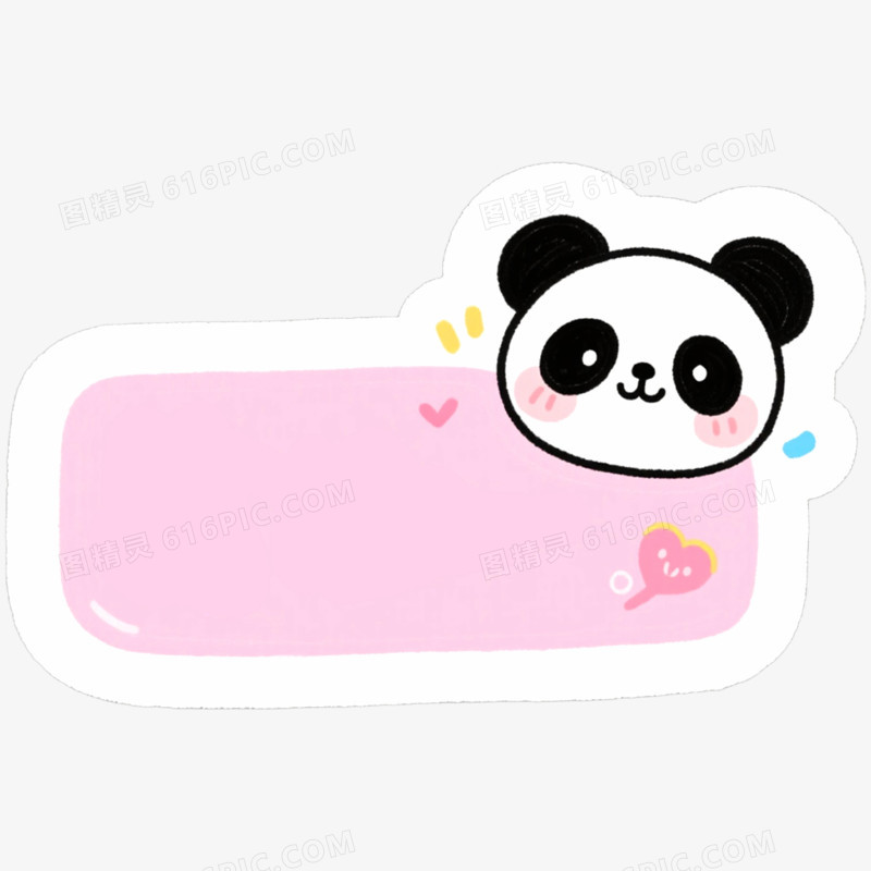 手绘插画名字贴边框免抠元素