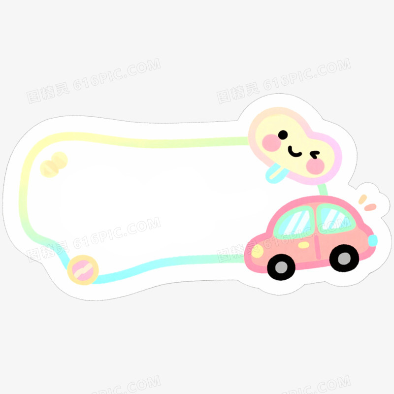 手绘插画名字贴边框免抠元素