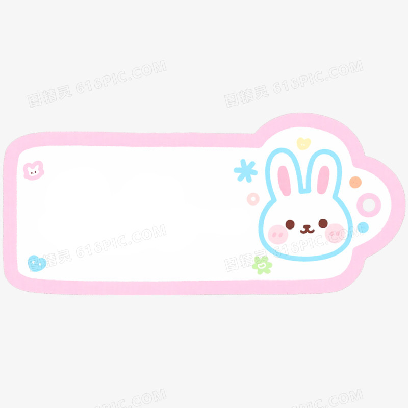 手绘插画名字贴边框免抠元素