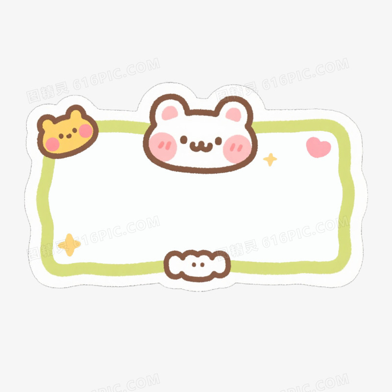 名字贴边框免抠元素