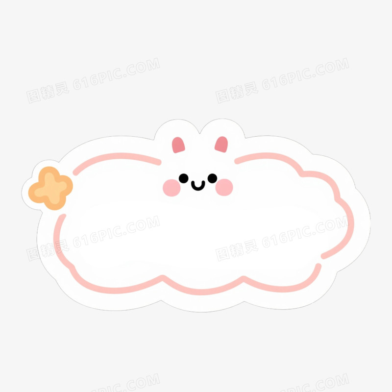 名字贴边框免抠元素