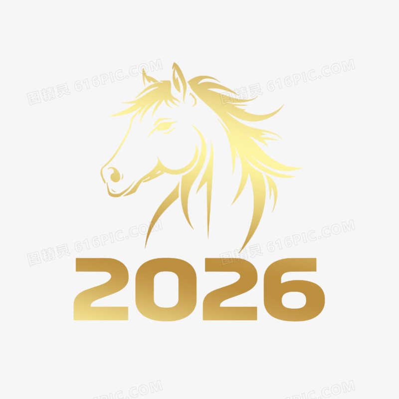 卡通手绘马年艺术字2026免抠元素