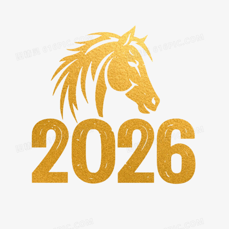 卡通手绘马年艺术字2026免抠元素