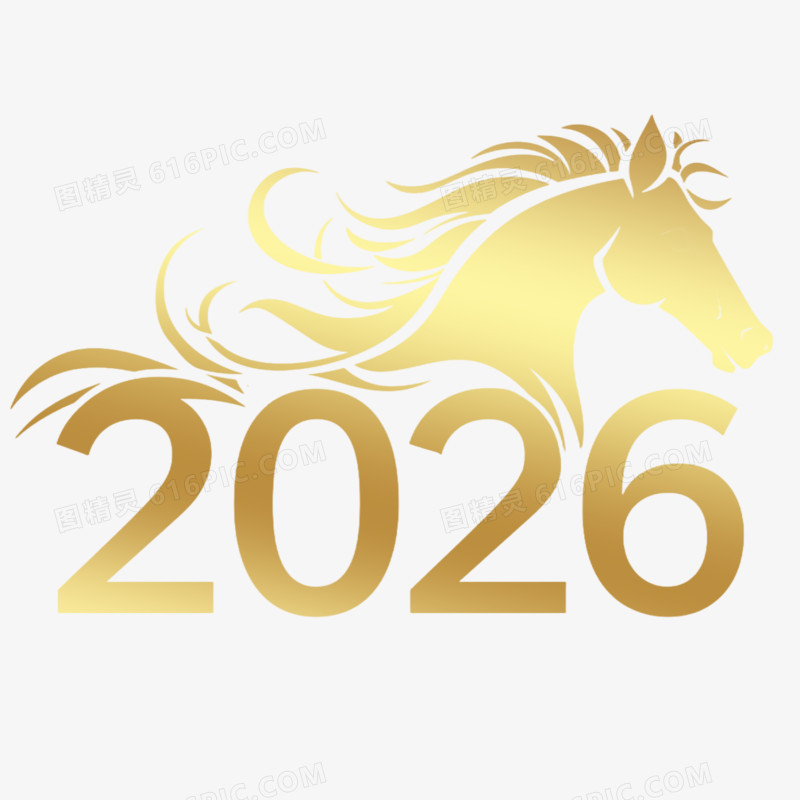 卡通手绘马年艺术字2026免抠元素