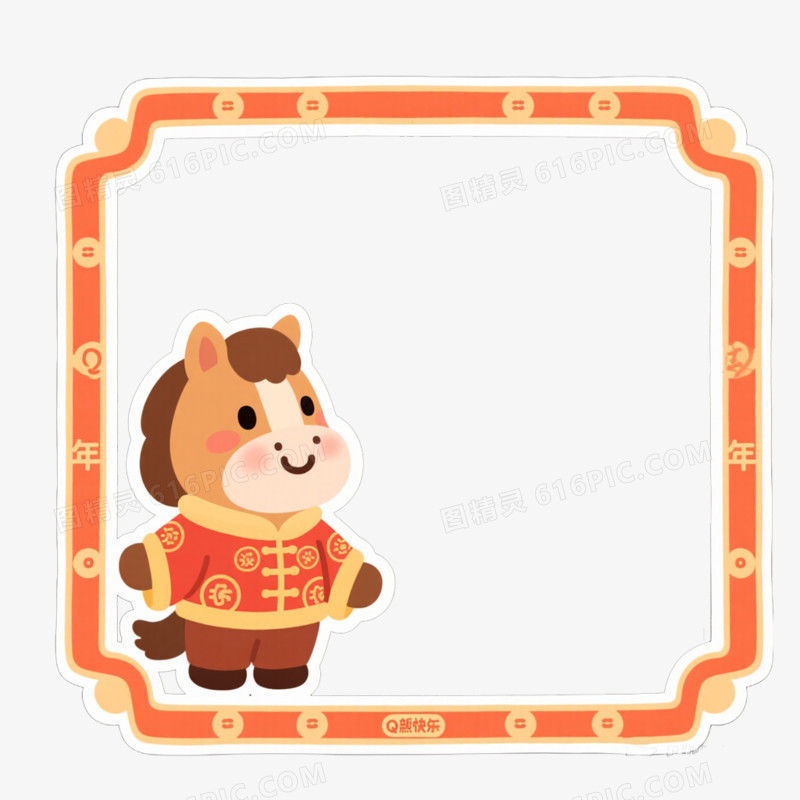 马年边框免抠元素
