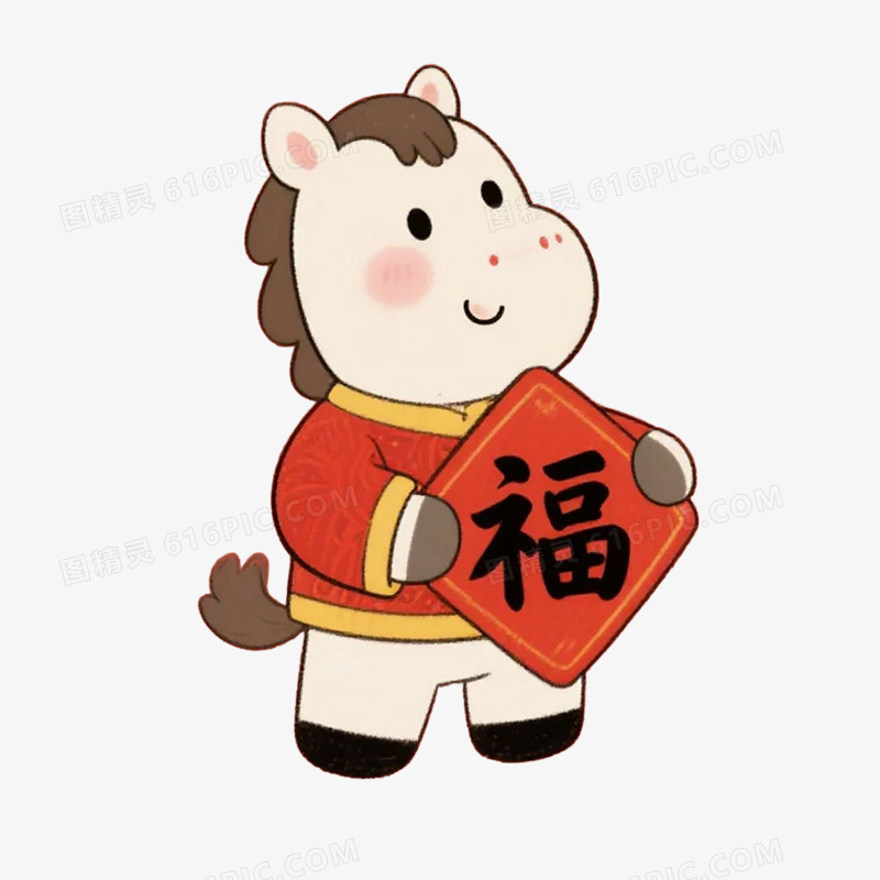 卡通手绘中国马年IP形象拿着福字的马免抠元素