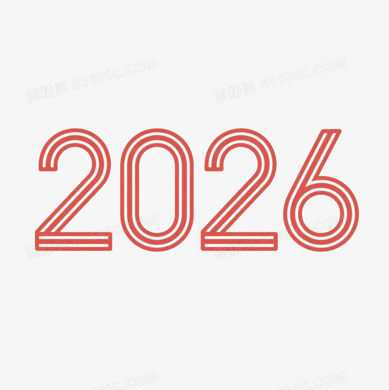 红色线条简约艺术字2026免抠元素