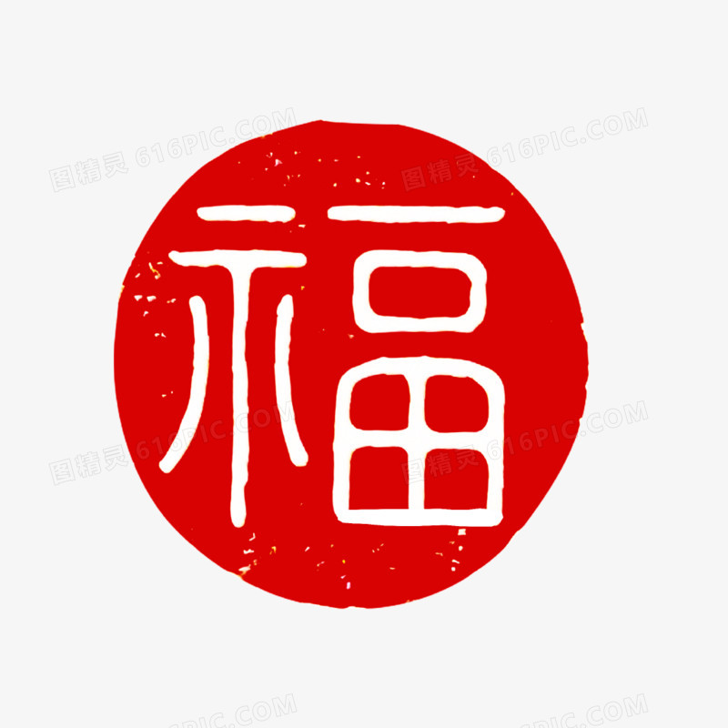 中国风马年印章免抠元素