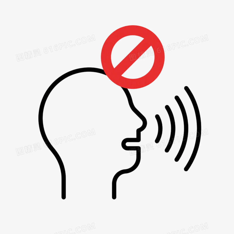 卡通禁止喧哗图标免抠元素