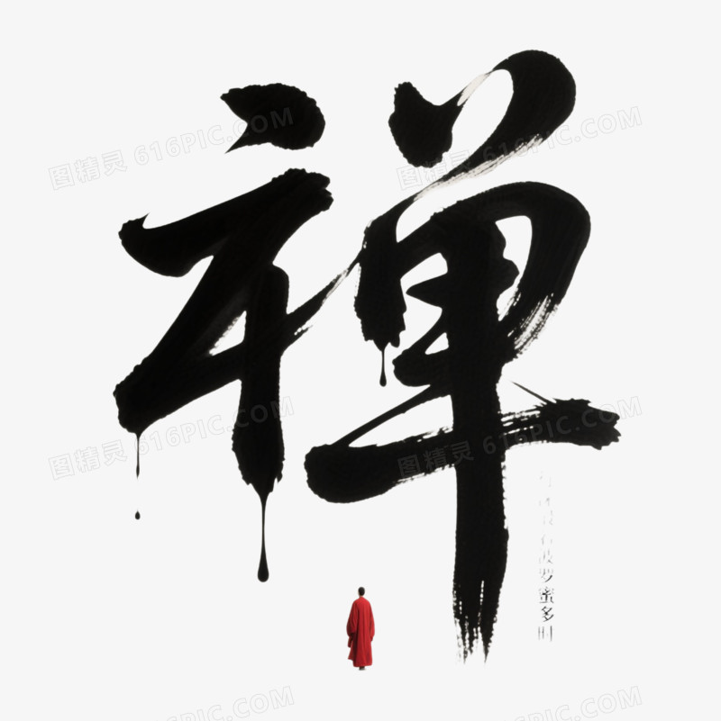 中国风水墨禅意意境免扣元素