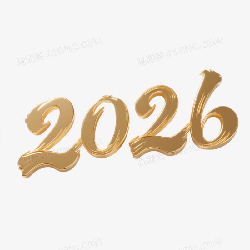 3D立体金色新年马年2026年免抠元素