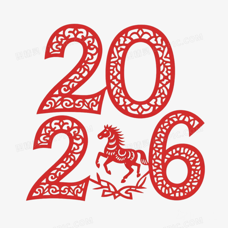 红色剪纸风格新年2026年马年艺术字免抠元素