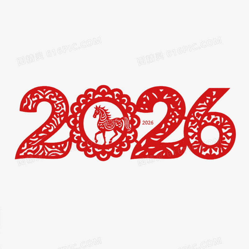 红色剪纸风格新年2026年马年艺术字免抠元素