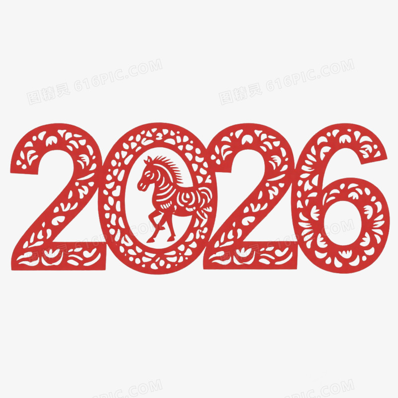 红色剪纸风格新年2026年马年艺术字免抠元素