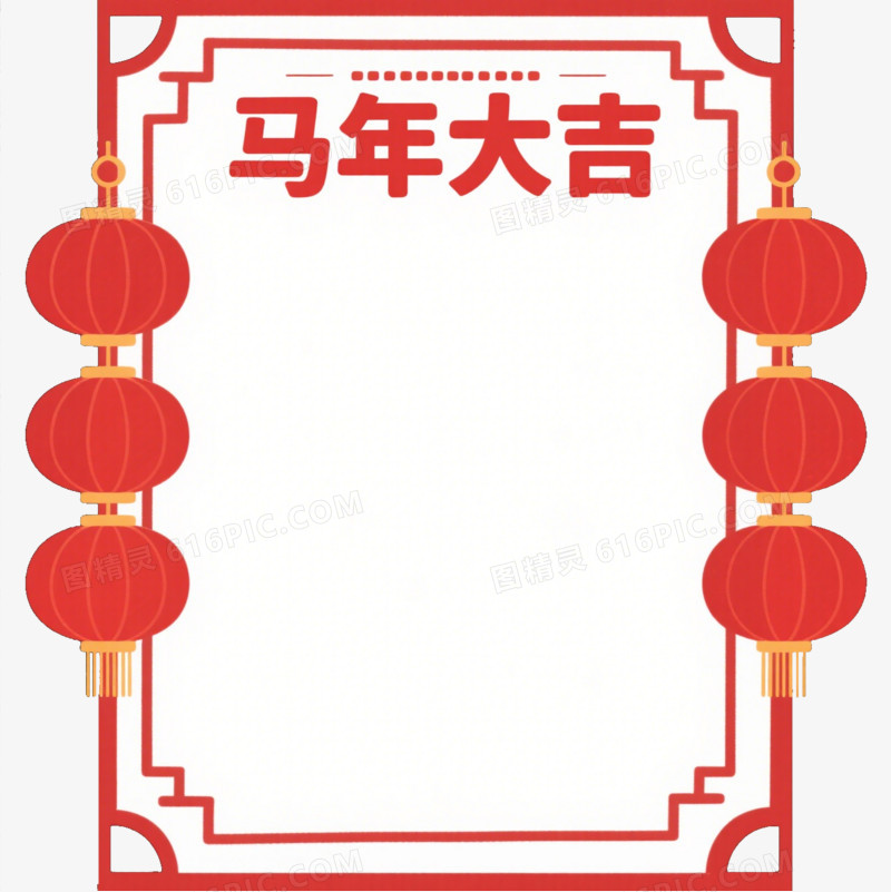 红色马年大吉灯笼边框免抠元素