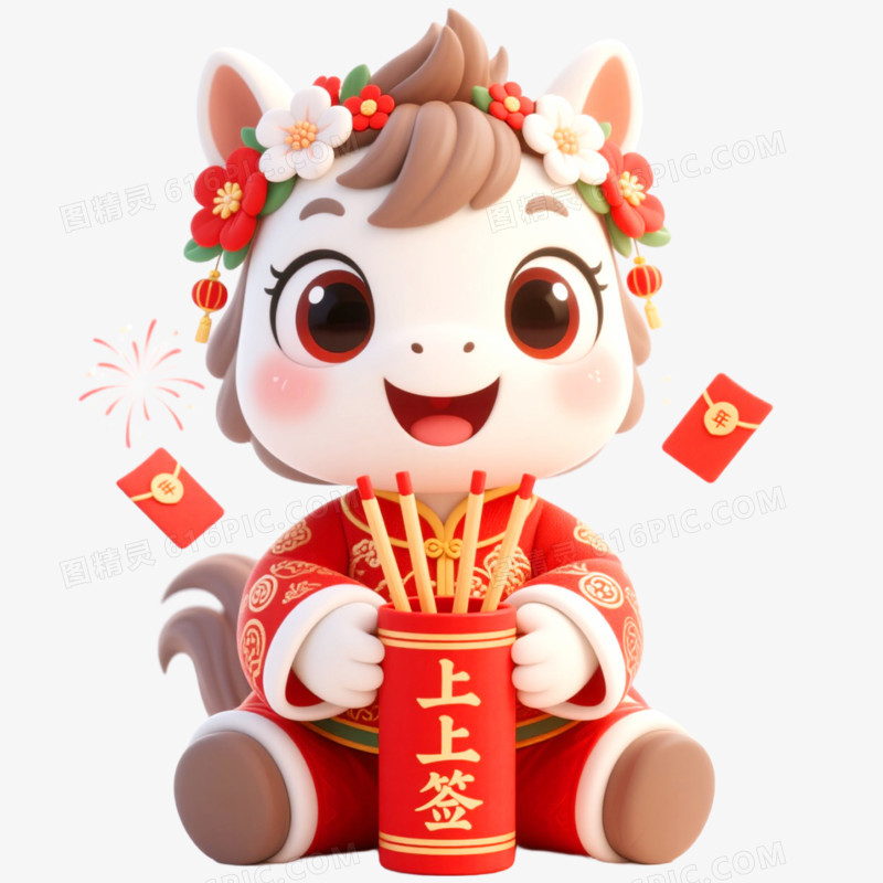 3D立体创意戴花马年形象IP免抠元素