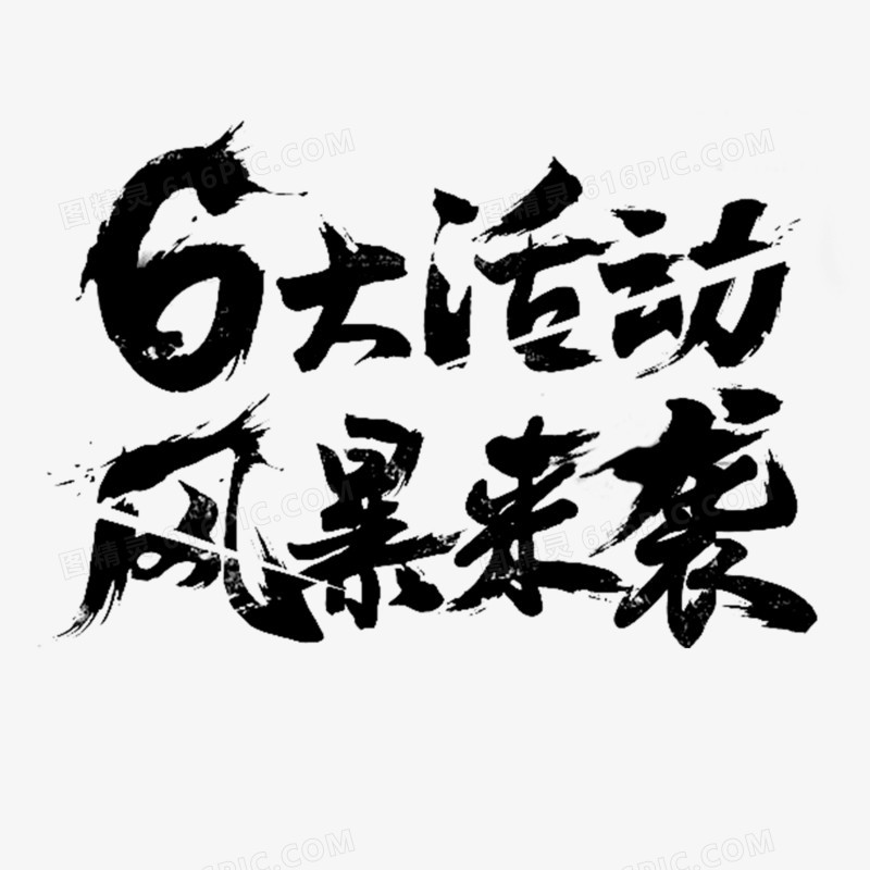 字体设计