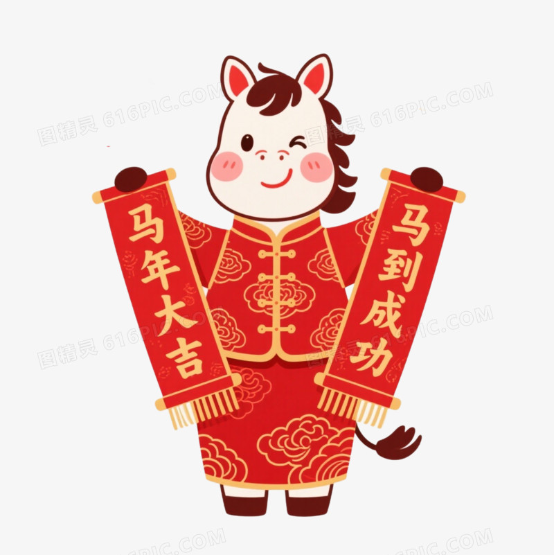 一对2026马年小马IP形象免扣元素
