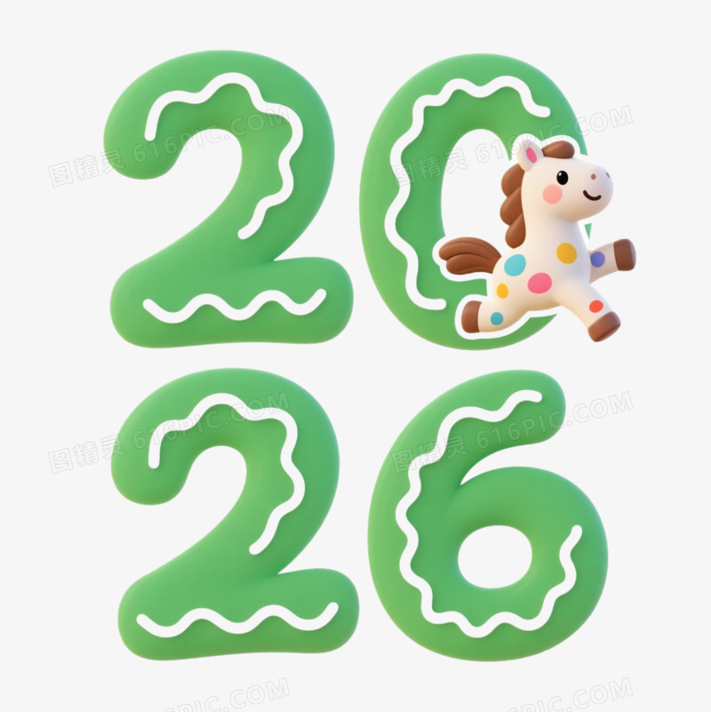 卡通可爱绿色2026马年艺术字免扣元素