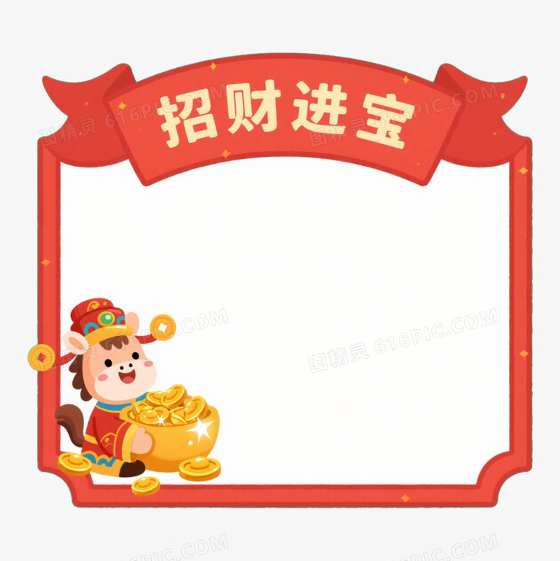 红色马年招财进宝小马抱金元宝边框免抠元素