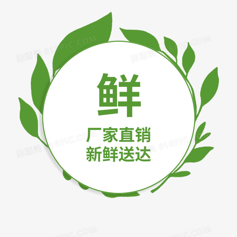 卡通手绘蔬菜瓜果促销标签免抠元素
