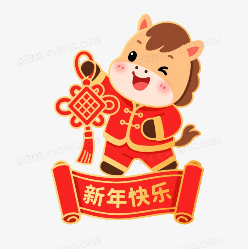 卡通手绘马年冰箱贴手举牌新年快乐免抠元素