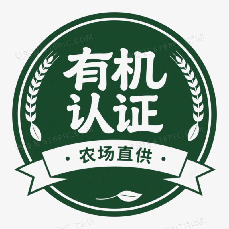 蔬菜瓜果促销标签免抠元素