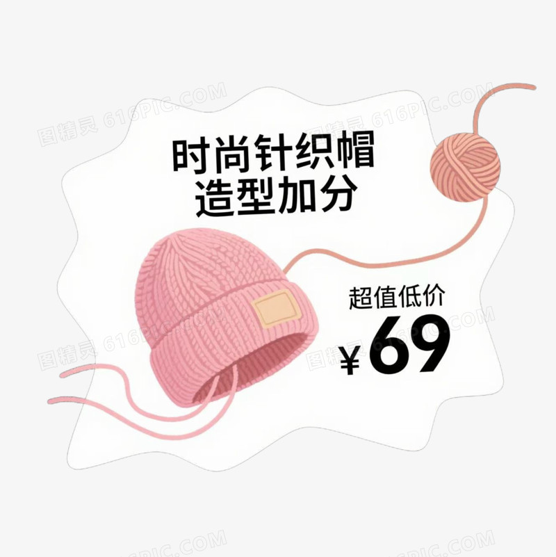 秋季服装促销标签免扣元素
