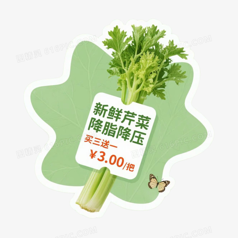 促销标签免扣元素