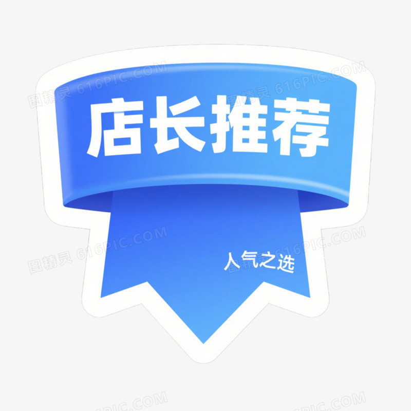 蔬菜瓜果促销标签免抠元素