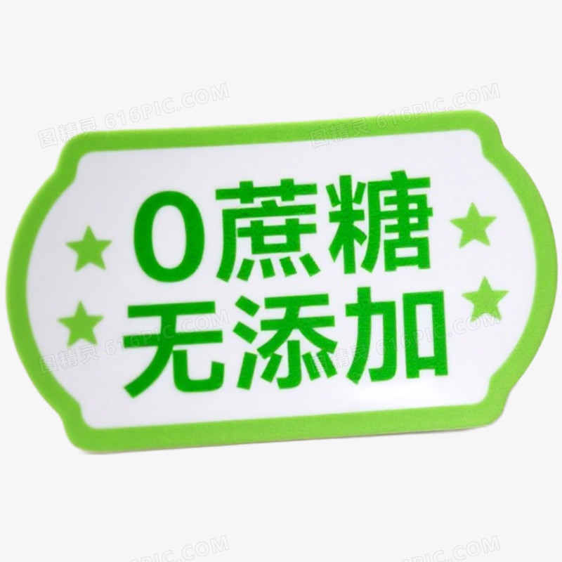 手绘插画蔬菜瓜果等促销标签免抠元素