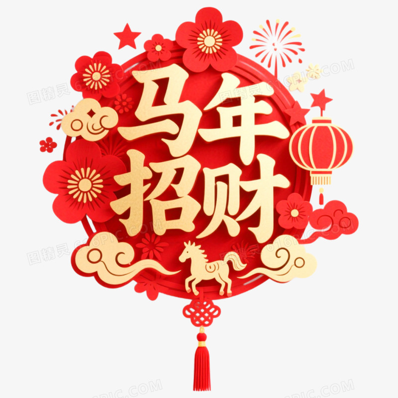 剪纸风马年新年窗花免抠元素