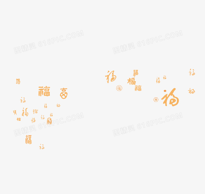 漂浮的福字