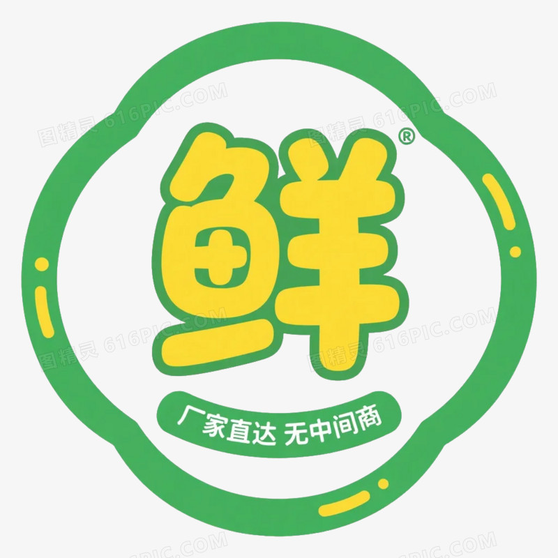 卡通插画风绿色商品促销标签免抠元素