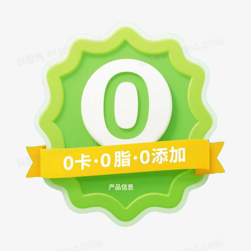 卡通插画风绿色商品促销标签免抠元素