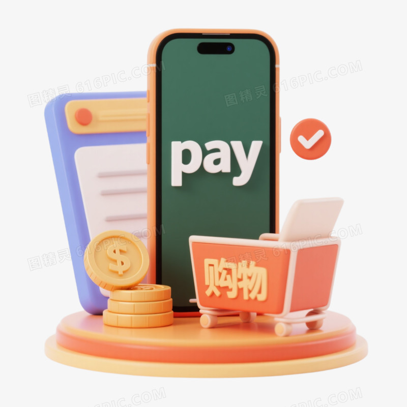 3D卡通带pay的手机免抠元素