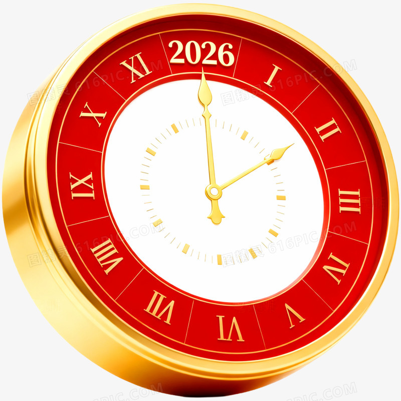 3D立体2026时钟免抠元素