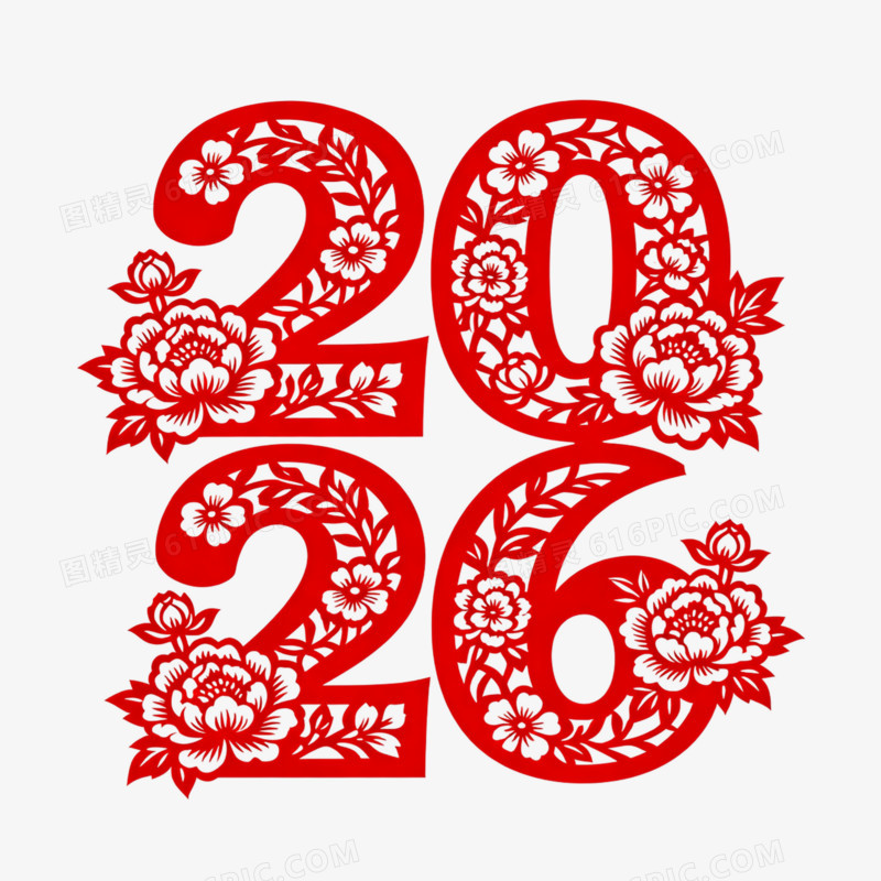 红色剪纸风数字2026艺术字