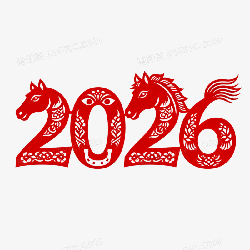 红色剪纸风数字2026艺术字