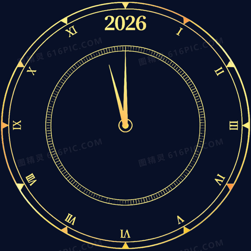 3D立体2026时钟免抠元素