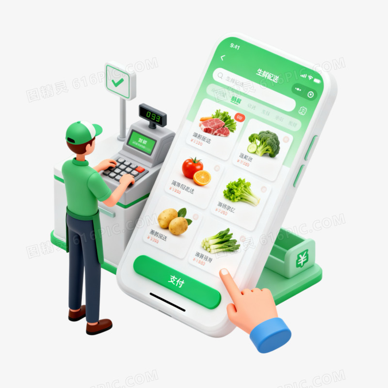 3D手机支付线上购物免抠元素