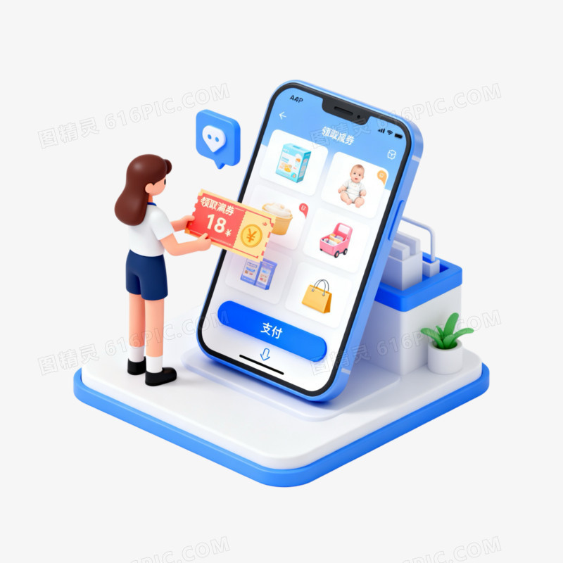 3D手机支付线上购物免抠元素