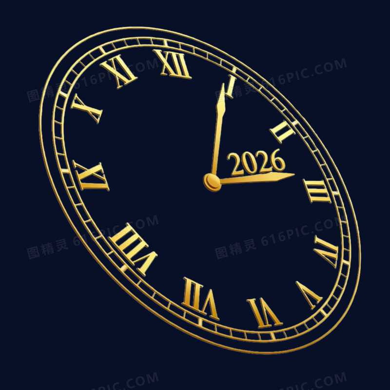 倒计时2026时钟钟表表盘免抠元素