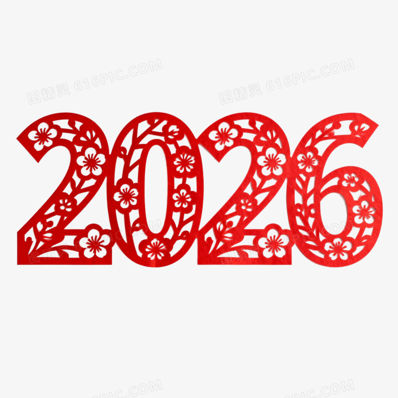 红色剪纸风数字2026艺术字