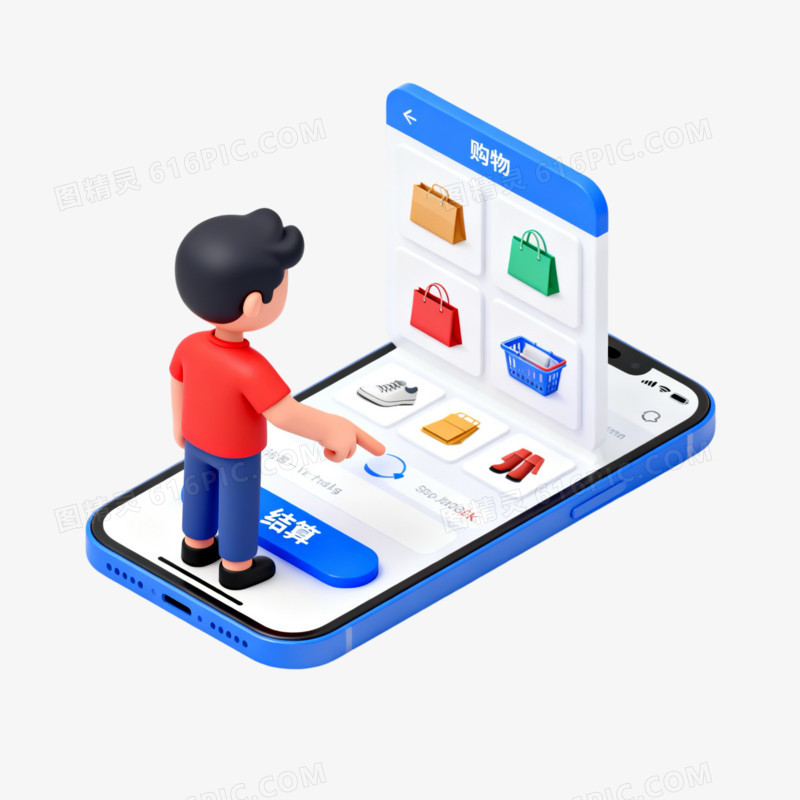3D手机支付线上购物免抠元素