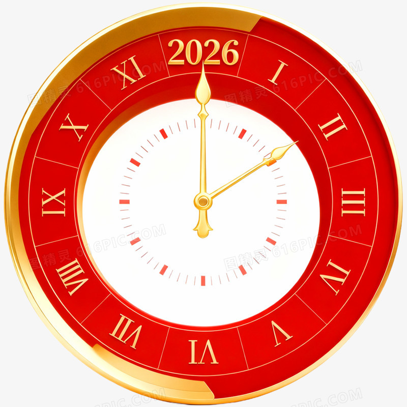 3D立体2026时钟免抠元素