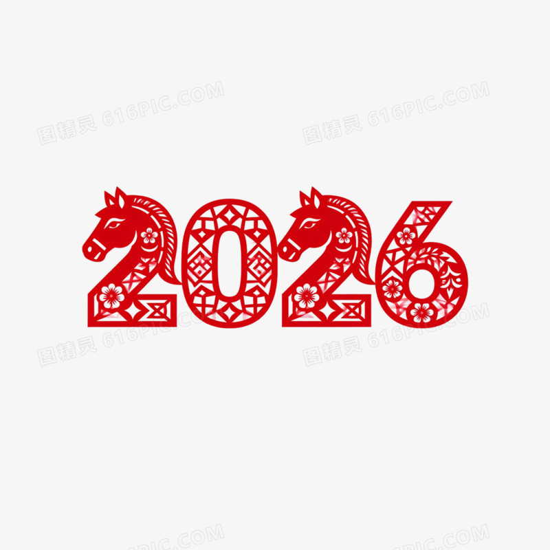 红色剪纸风数字2026艺术字