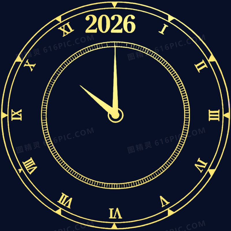 3D立体2026时钟免抠元素